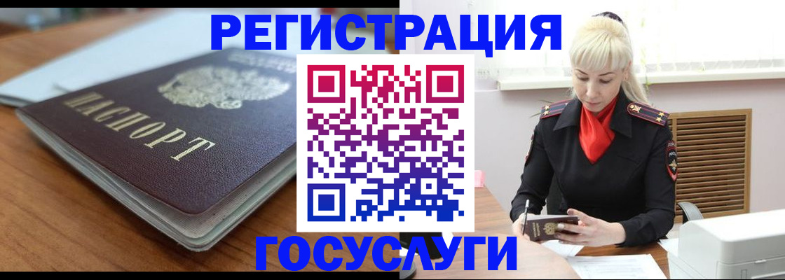временная регистрация гарантия в Шали